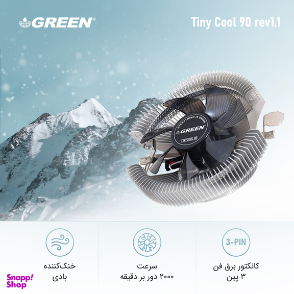 خنک کننده پردازنده گرین مدل TINYCOOL 90 - Rev1.1