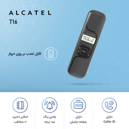 تلفن آلکاتل (Alcatel) مدل T16