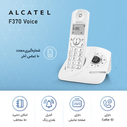 تلفن بی سیم آلکاتل مدل F370 Voice