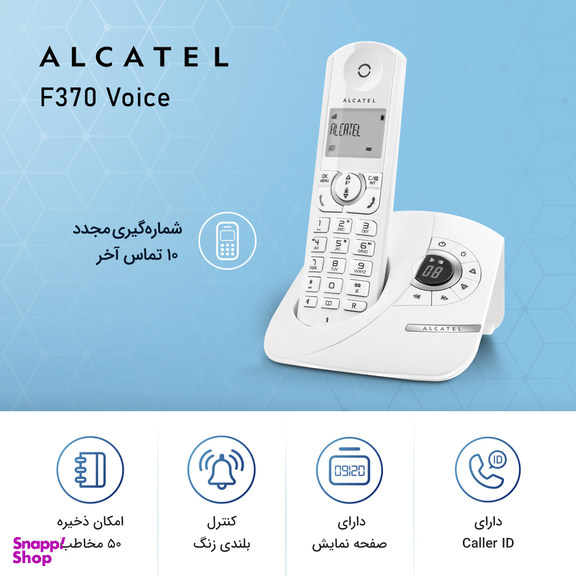 تلفن بی سیم آلکاتل مدل F370 Voice