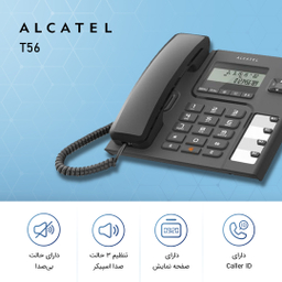 تلفن رومیزی آلکاتل (Alcatel) مدل T56