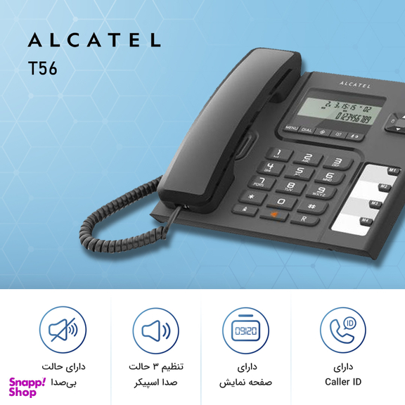 تلفن رومیزی آلکاتل (Alcatel) مدل T56