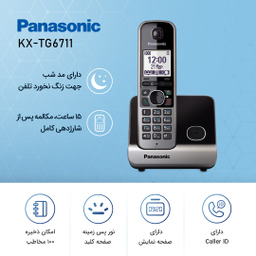 تلفن بی سیم پاناسونیک مدل KX-TG6711