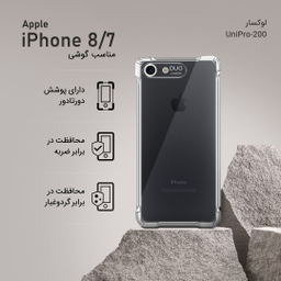 کاور لوکسار مدل UniPro-200 مناسب برای گوشی موبایل اپل iPhone 7/8