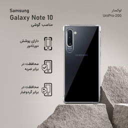 کاور لوکسار مدل UniPro-200 مناسب برای گوشی موبایل سامسونگ Galaxy Note 10