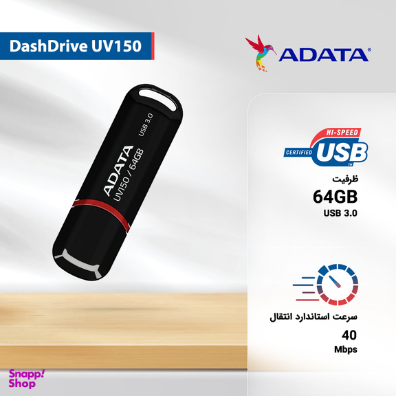 فلش مموری ای دیتا (Adata) مدل Dashdrive Uv150 ظرفیت 64 گیگا بایت