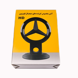 آنتن رومیزی طرح بنز