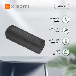 اسپیکر قابل حمل شیائومی مدل Mi 16W