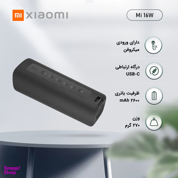 اسپیکر قابل حمل شیائومی مدل Mi 16W