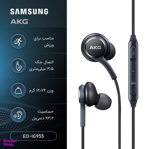 هندزفری ای کی جی مدل EO-IG955