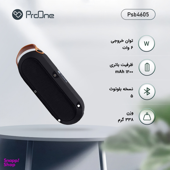 اسپیکر بلوتوثی قابل حمل پرو وان (ProOne) مدل Psb4605