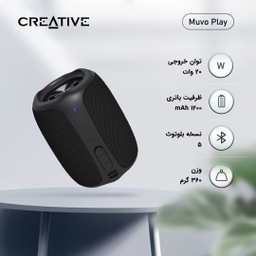 اسپیکر بلوتوث قابل حمل کریتیو (Creative) مدل Muvo Play