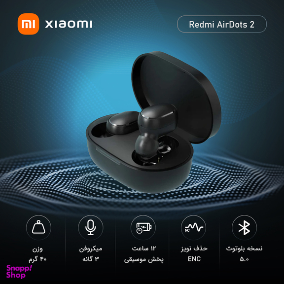 هدفون بی سیم شیائومی مدل Mi Airdots 2