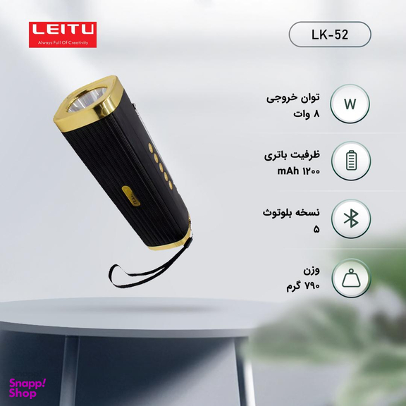 اسپیکر بلوتوثی قابل حمل لیتو (Leitu) مدل LK-52