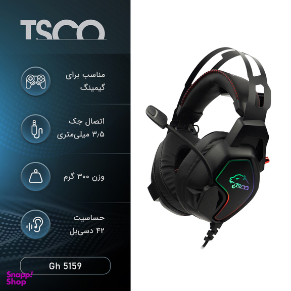 هدست تسکو مدل Gh 5159 رنگ مشکی