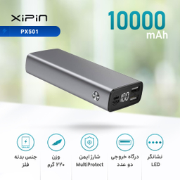 شارژر همراه ژیپین (Xipin) مدل PX501 ظرفیت 10000 میلی آمپر ساعت