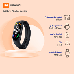 مچ بند هوشمند شیائومی مدل Mi Band 7 Global Version
