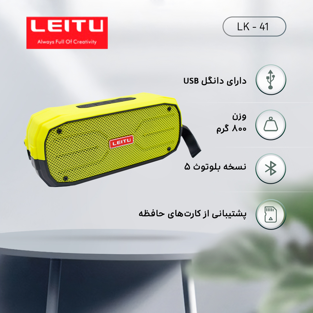 اسپیکر بلوتوثی قابل حمل لیتو مدل LK-41