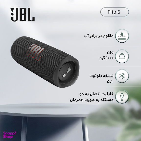 اسپیکر بلوتوثی قابل حمل مدل Flip 6