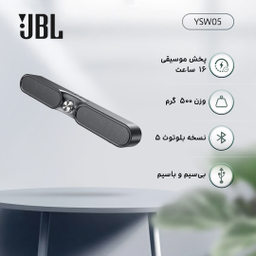 اسپیکر بلوتوثی قابل حمل یسیدو مدل YSW05