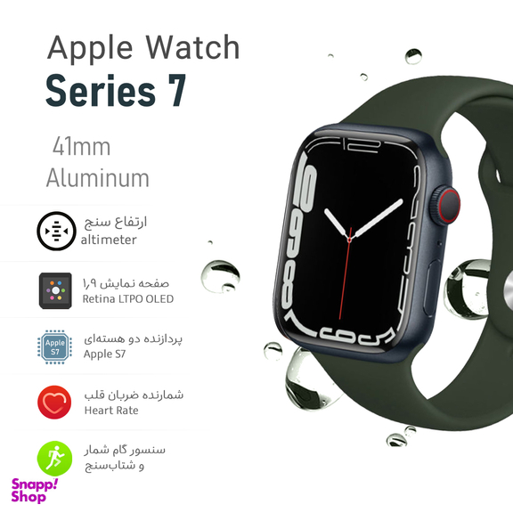 ساعت هوشمند اپل واچ (Apple) سری 7 مدل Aluminum سایز 41 میلی متر