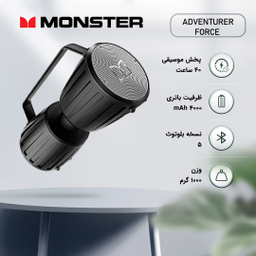 اسپیکر بلوتوثی قابل حمل مانستر (Monster) مدل Adventurer Force