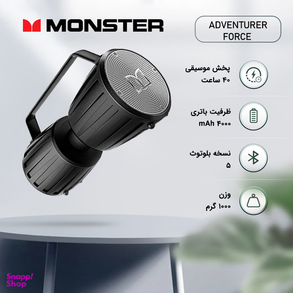 اسپیکر بلوتوثی قابل حمل مانستر (Monster) مدل Adventurer Force