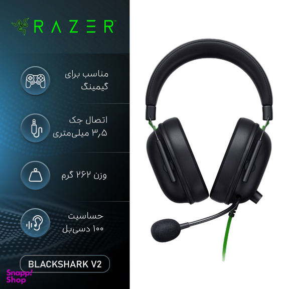 هدست مخصوص بازی ریزر مدل Blackshark V2 X
