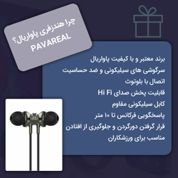 هدفون پاواریال مدل PA-BT72
