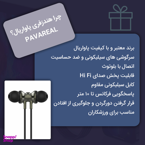 هدفون پاواریال مدل PA-BT72