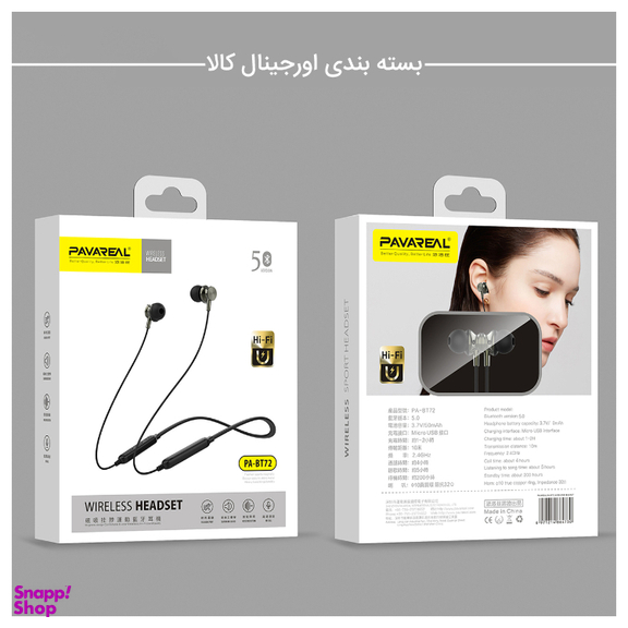هدفون پاواریال مدل PA-BT72