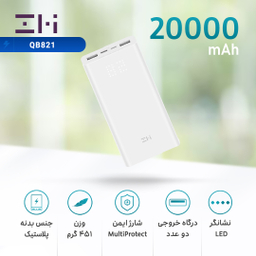 شارژر همراه زد ام آی (ZMI) مدل QB821 ظرفیت 20000 میلی آمپر ساعت