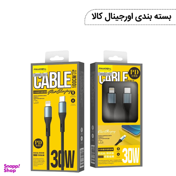 کابل تبدیل USB-C به لایتنینگ پاواریال مدل X9 طول 1 متر