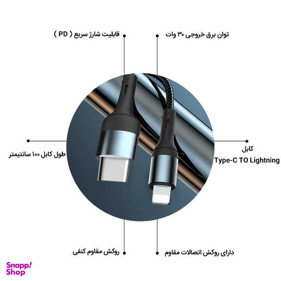 کابل تبدیل USB-C به لایتنینگ پاواریال مدل X9 طول 1 متر
