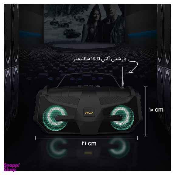اسپیکر بلوتوثی پاواریال مدل BS10