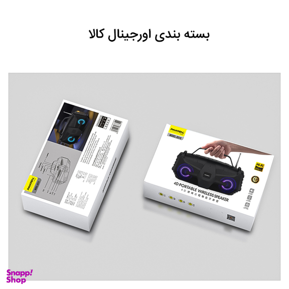 اسپیکر بلوتوثی پاواریال مدل BS10