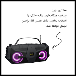 اسپیکر بلوتوثی پاواریال مدل BS10