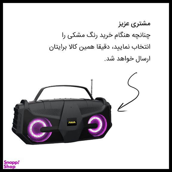 اسپیکر بلوتوثی پاواریال مدل BS10