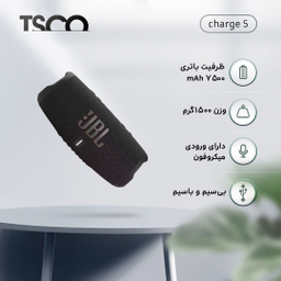 اسپیکر بلوتوثی جی بی ال مدل Charge 5