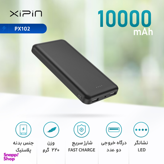 شارژر همراه ژیپین (Xpin) مدل PX102 ظرفیت 10000 میلی آمپر ساعت