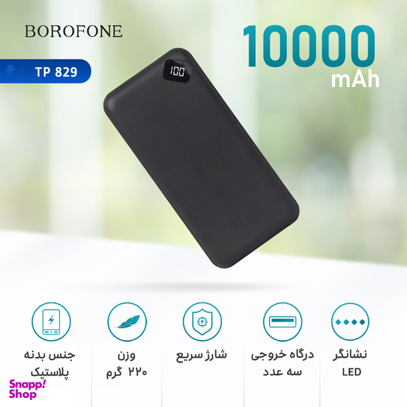 شارژر همراه تسکو (Tsco) مدل TP 829L ظرفیت 1000 میلی آمپر ساعت