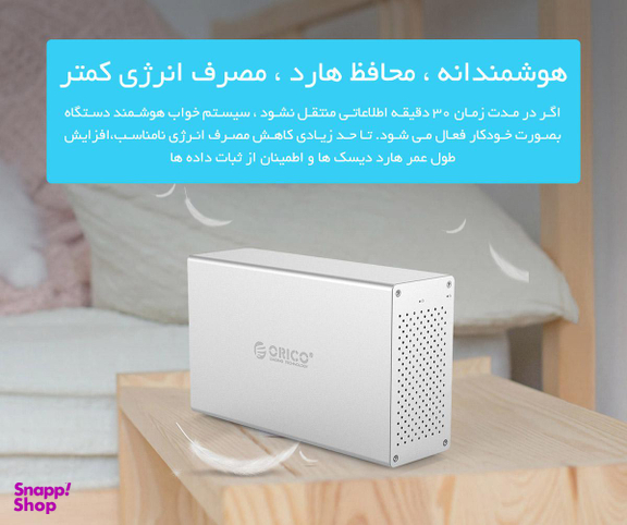 تجهیزات ذخیره سازی 2Bay با Raid اوریکو (Orico) مدل WS200RU3
