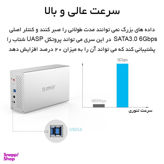 تجهیزات ذخیره سازی 2Bay با Raid اوریکو (Orico) مدل WS200RU3