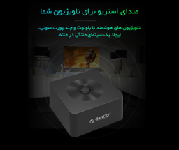 گیرنده بلوتوث صوتی تصویری اوریکو (Orico) مدل BTS01