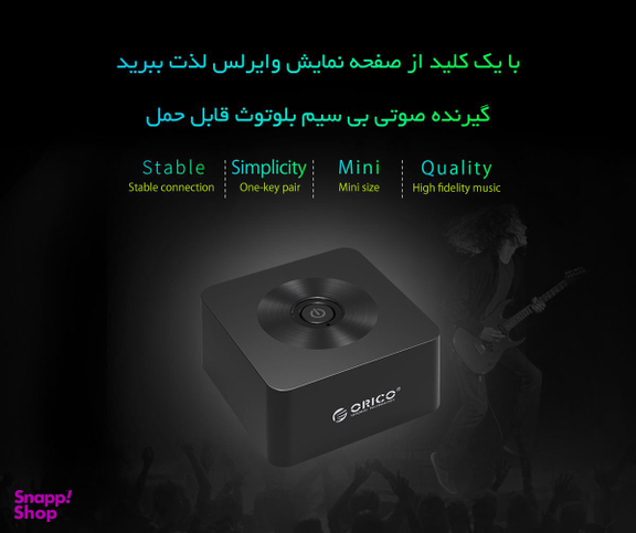 گیرنده بلوتوث صوتی تصویری اوریکو (Orico) مدل BTS01