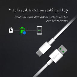 کابل Type-C شارژ سریع 5 آمپر اوریکو مدل ATC-10