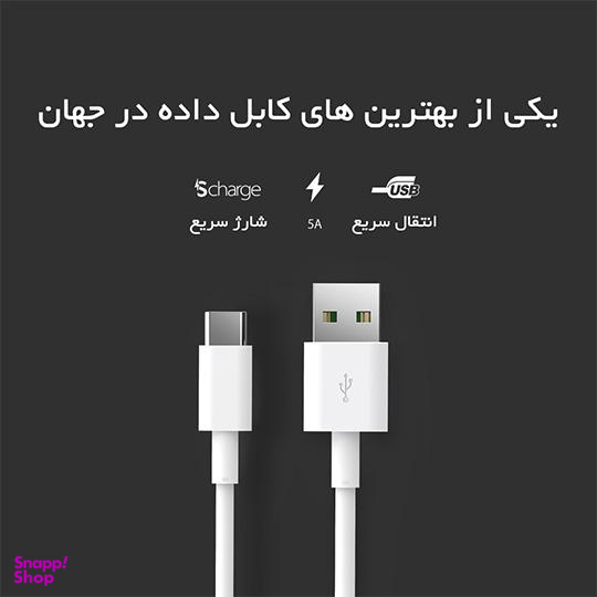 کابل Type-C شارژ سریع 5 آمپر اوریکو مدل ATC-10