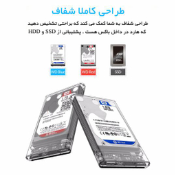 باکس هارد USB 3.0 شفاف اوریکو (Orico) مدل 2139U3