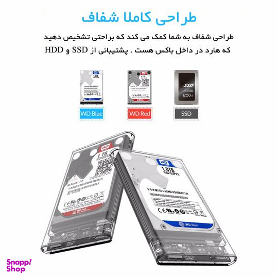 باکس هارد USB 3.0 شفاف اوریکو (Orico) مدل 2139U3