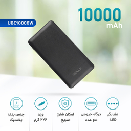 شارژر همراه آی واک (i Walk)مدل UBC10000W ظرفیت 10000 میلی آمپر ساعت
